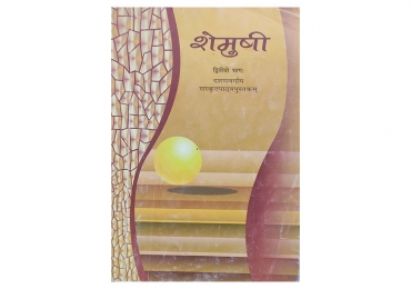Class 10 Shamushi Sanskrit NCERT